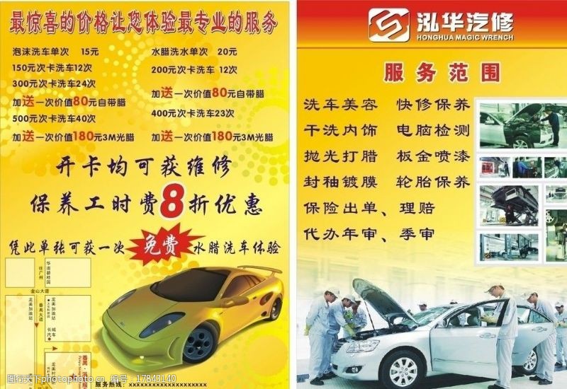 镜头下的匠心 记录汽车快修保养的每个瞬间