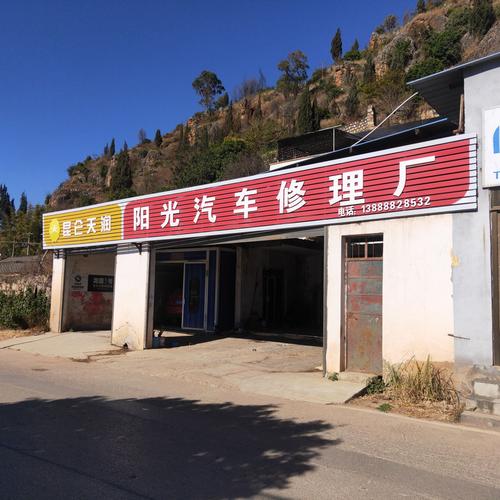 西山区汽车维修服务指南 专业养护，安心出行